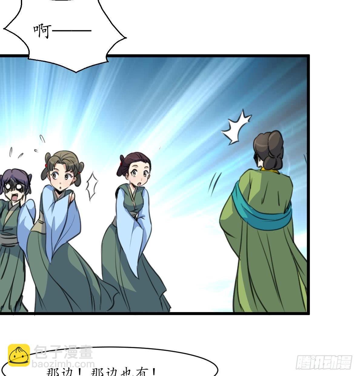 第167话 有鬼！-第168话