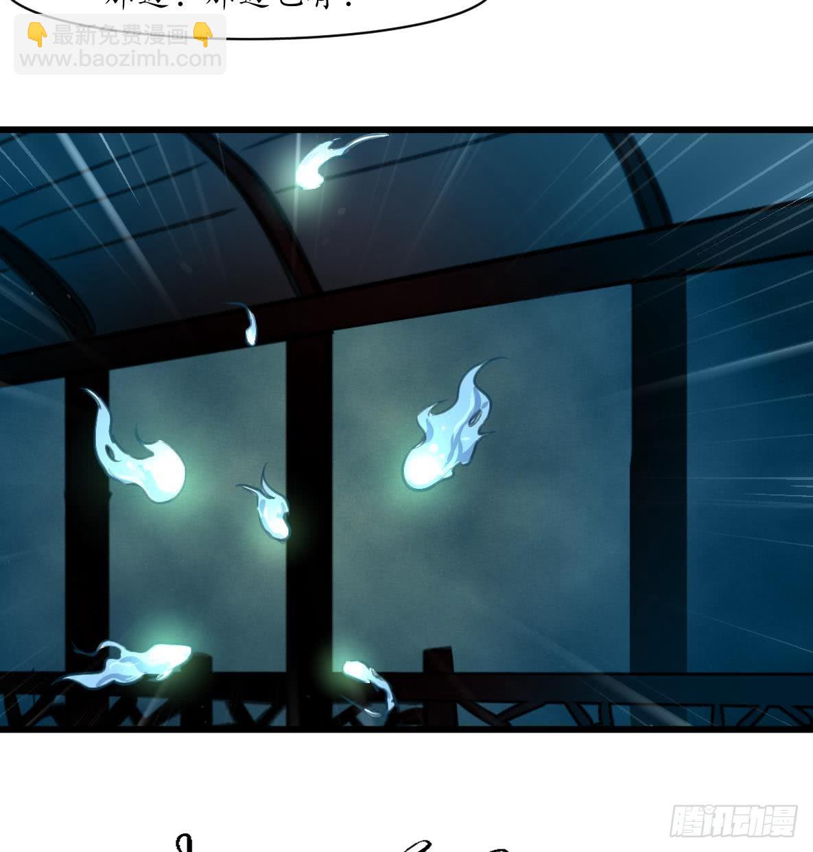 第167话 有鬼！-第168话