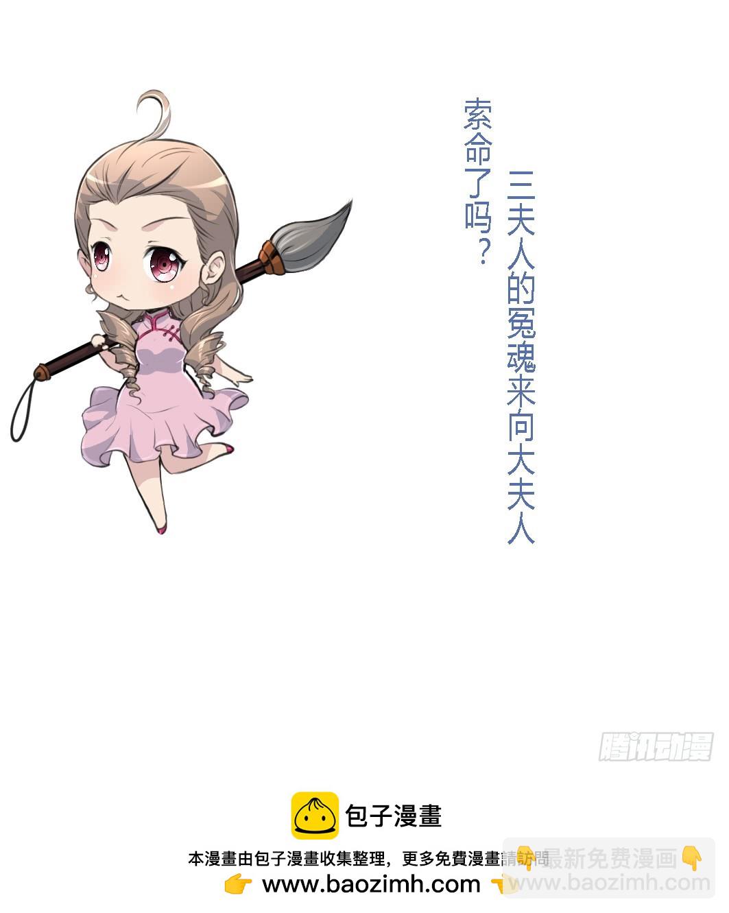 第167话 有鬼！-第168话