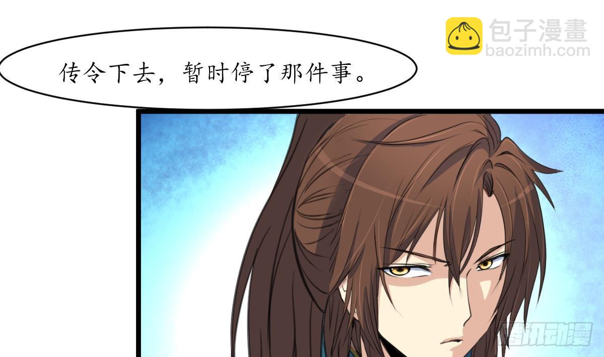 第169话 我有这么大能耐么-第170话