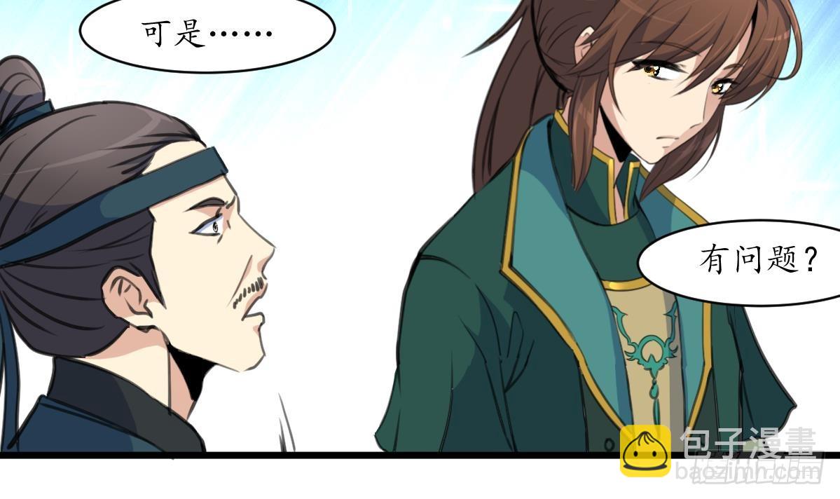 第169话 我有这么大能耐么-第170话