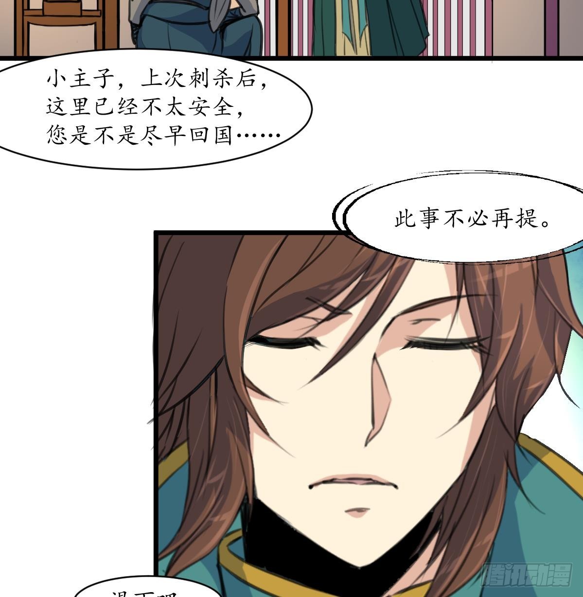 第169话 我有这么大能耐么-第170话