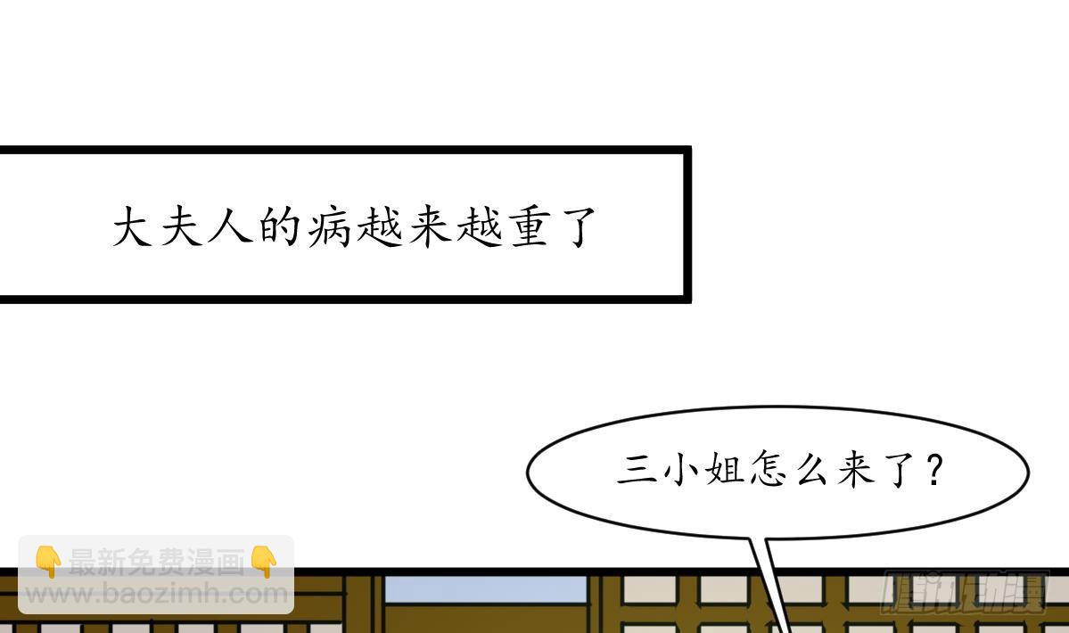 第169话 我有这么大能耐么-第170话