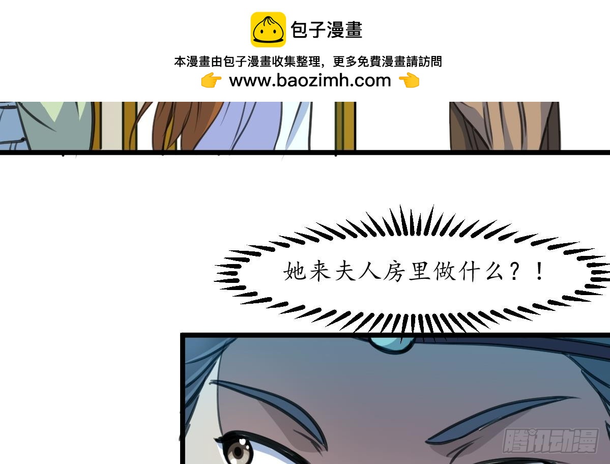 第169话 我有这么大能耐么-第170话