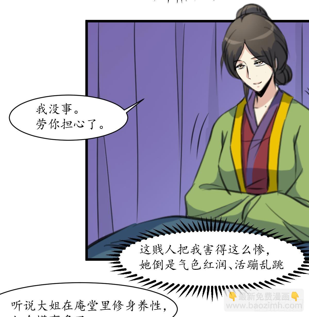 第169话 我有这么大能耐么-第170话