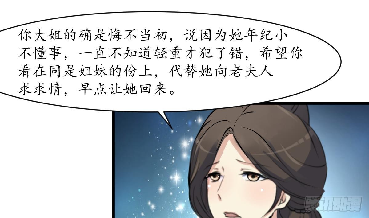 第169话 我有这么大能耐么-第170话