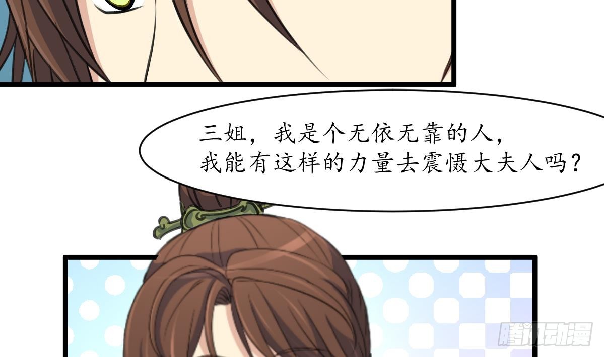 第169话 我有这么大能耐么-第170话