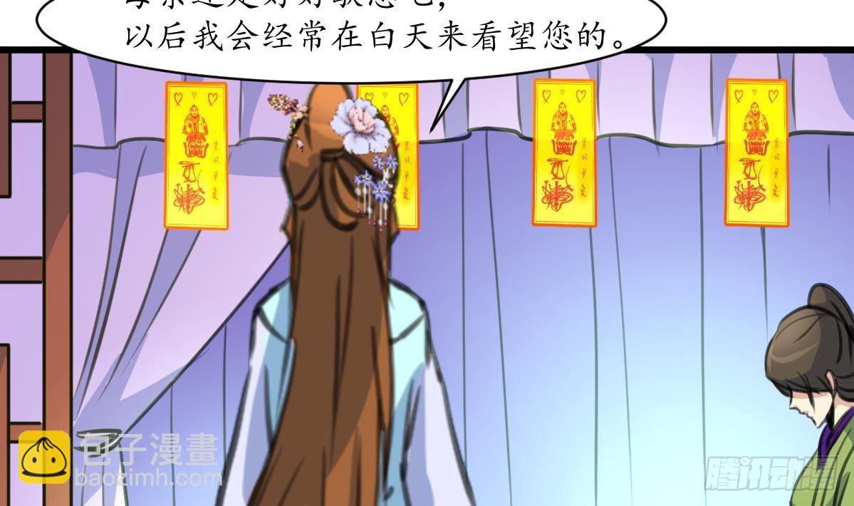 第169话 我有这么大能耐么-第170话