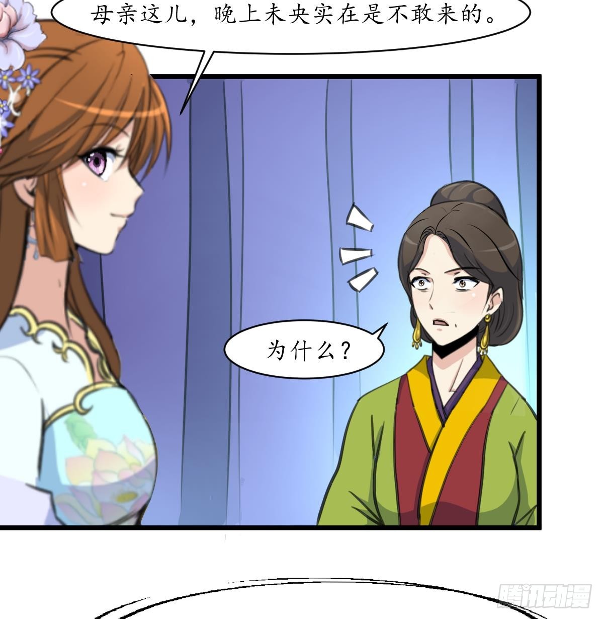 第169话 我有这么大能耐么-第170话