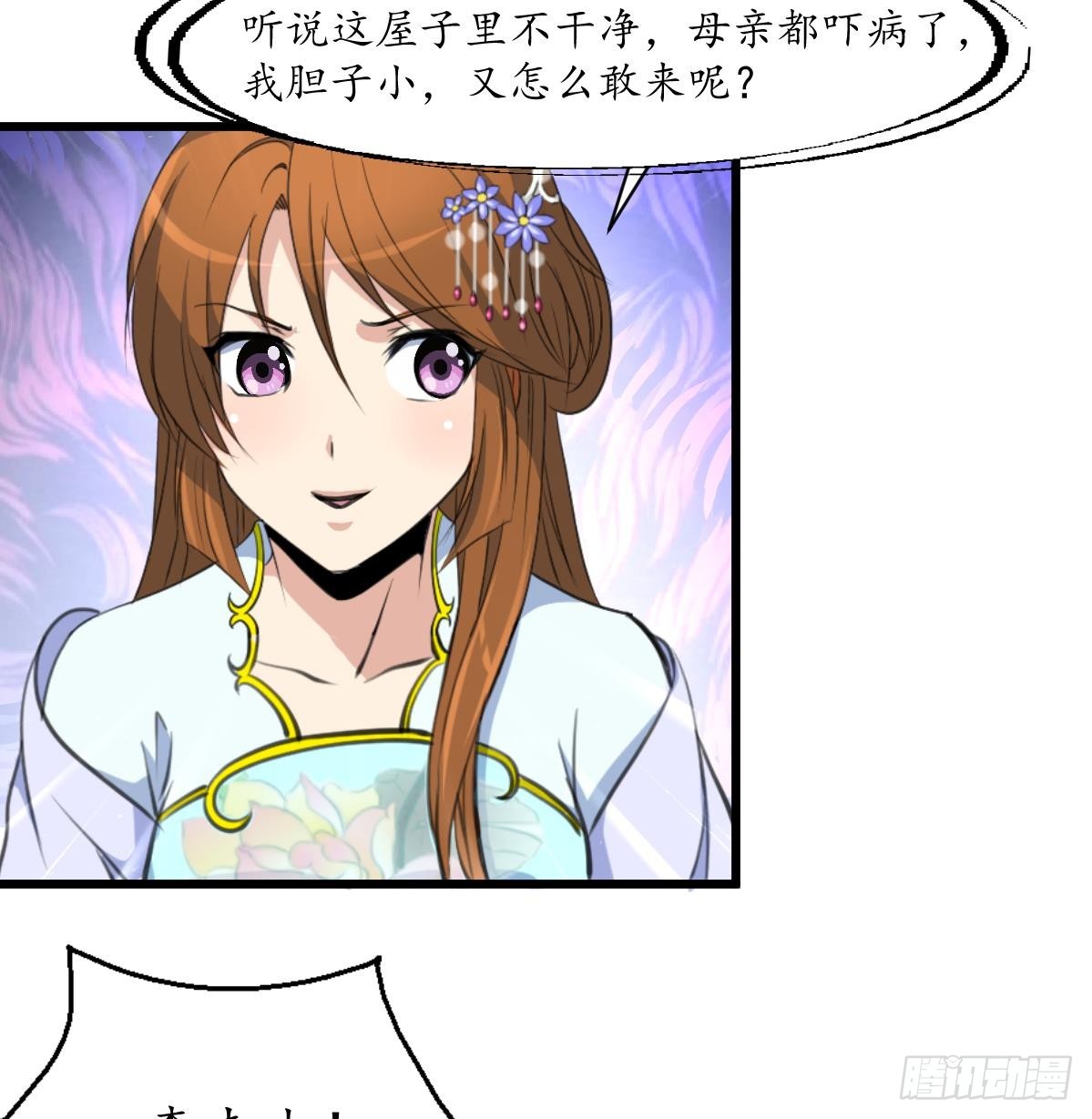 第169话 我有这么大能耐么-第170话