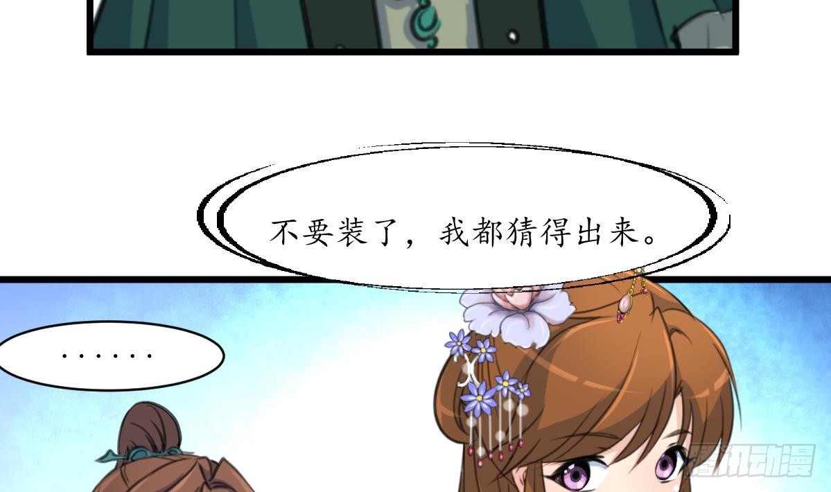 第169话 我有这么大能耐么-第170话