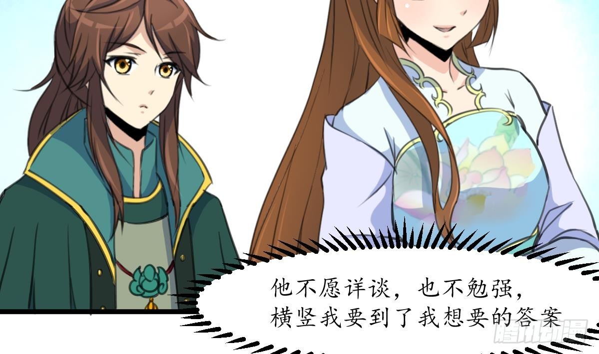 第169话 我有这么大能耐么-第170话