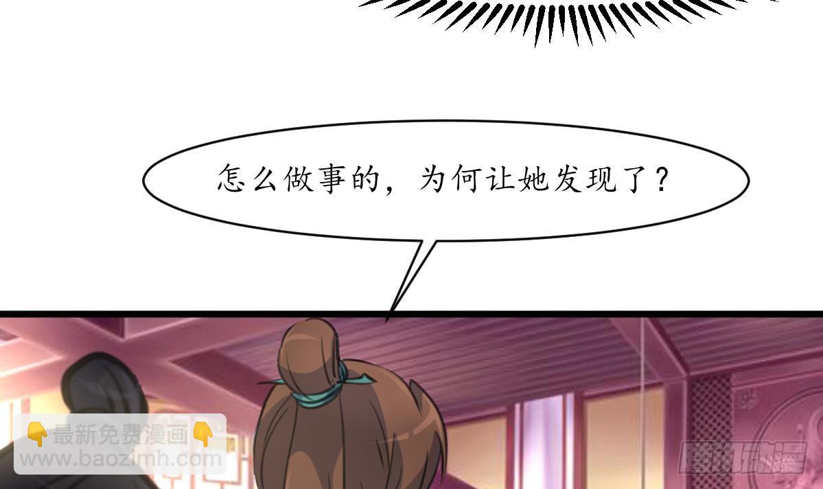 第169话 我有这么大能耐么-第170话