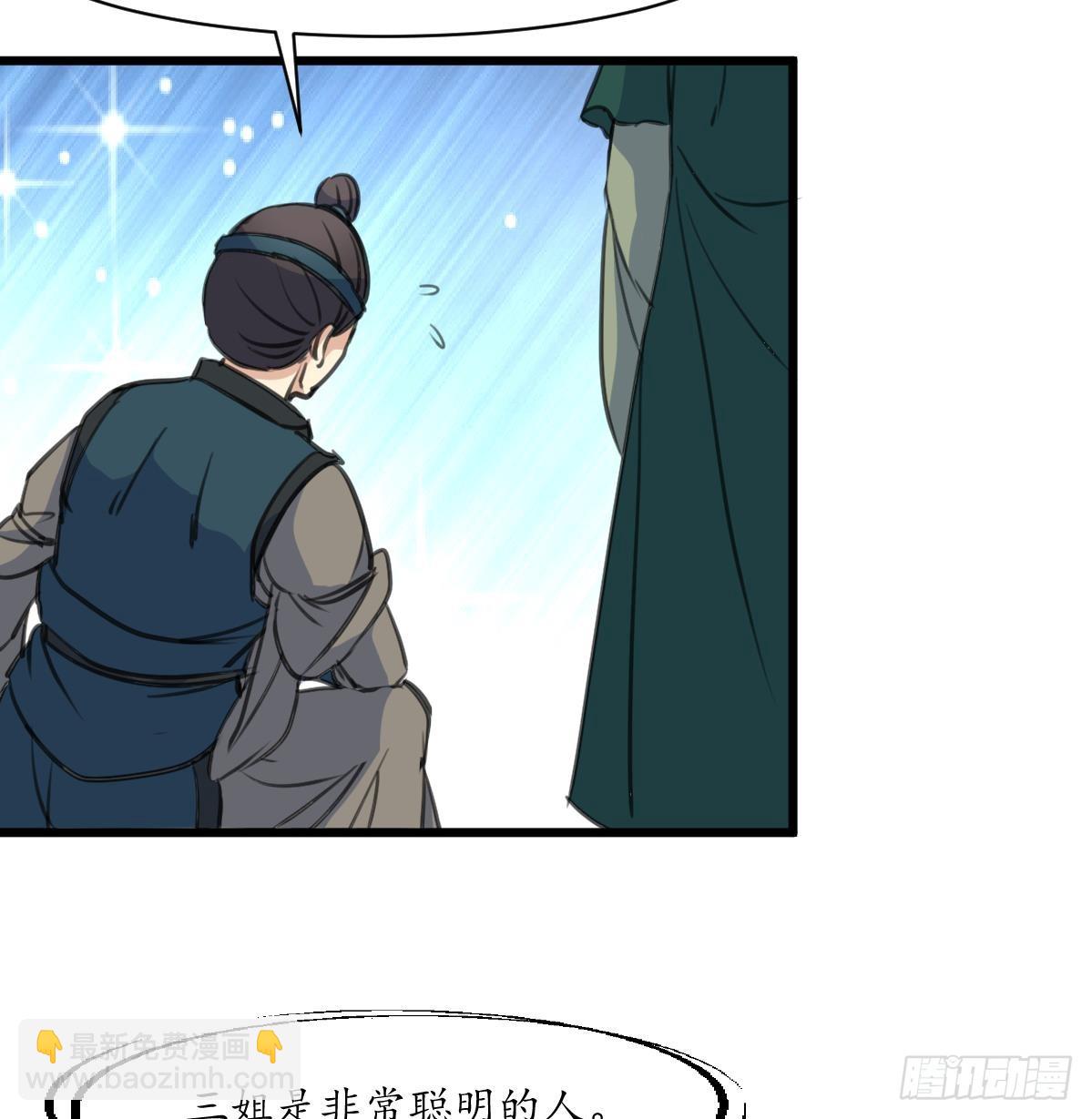 第169话 我有这么大能耐么-第170话