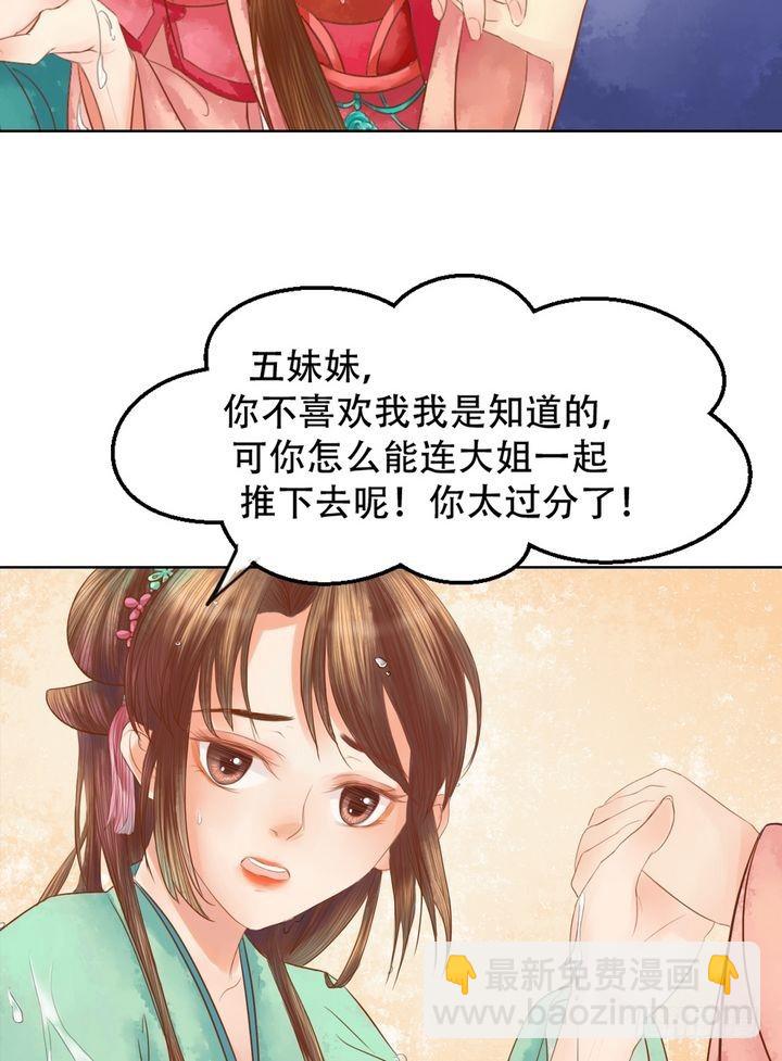 第17话 常喜之祸-第18话