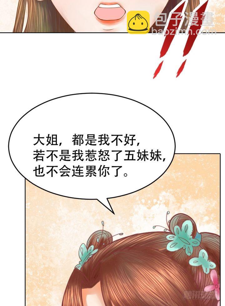 第17话 常喜之祸-第18话