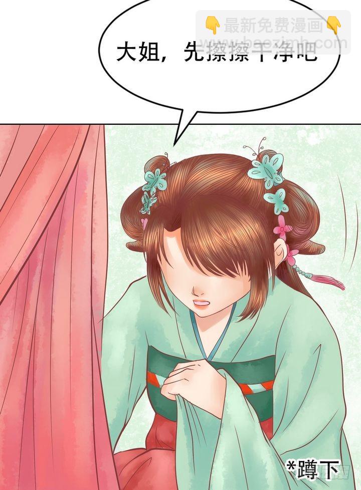 第17话 常喜之祸-第18话