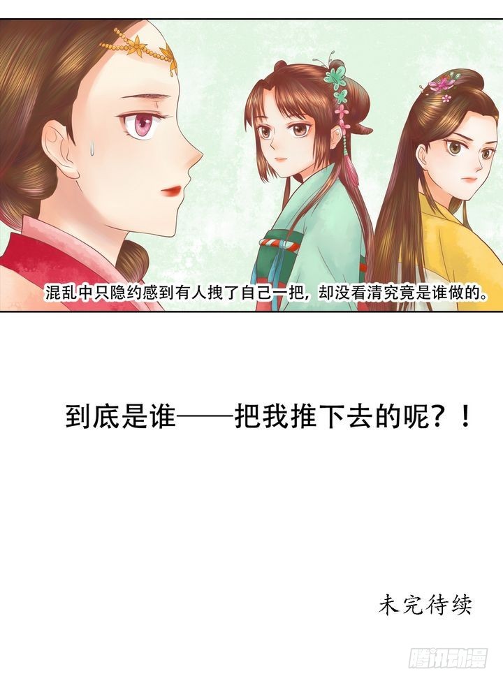 第17话 常喜之祸-第18话