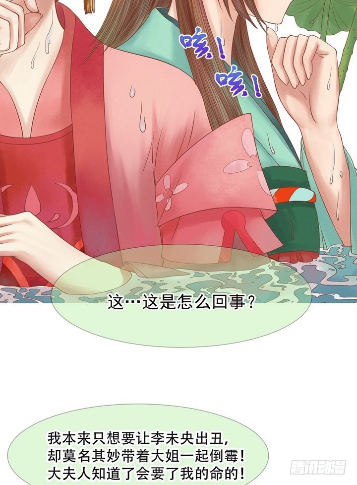 第17话 常喜之祸-第18话