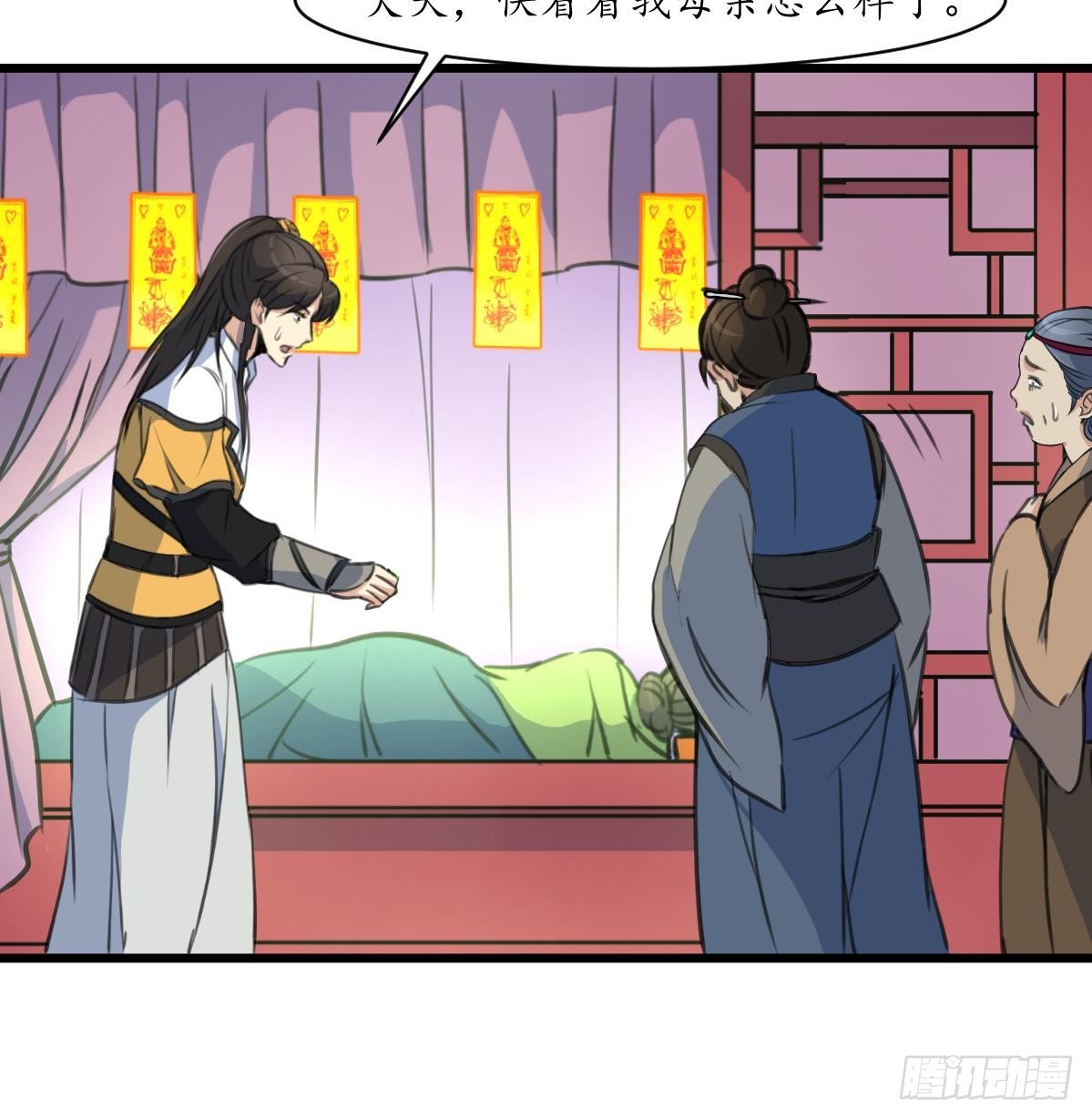 第171话 搬救兵-第172话