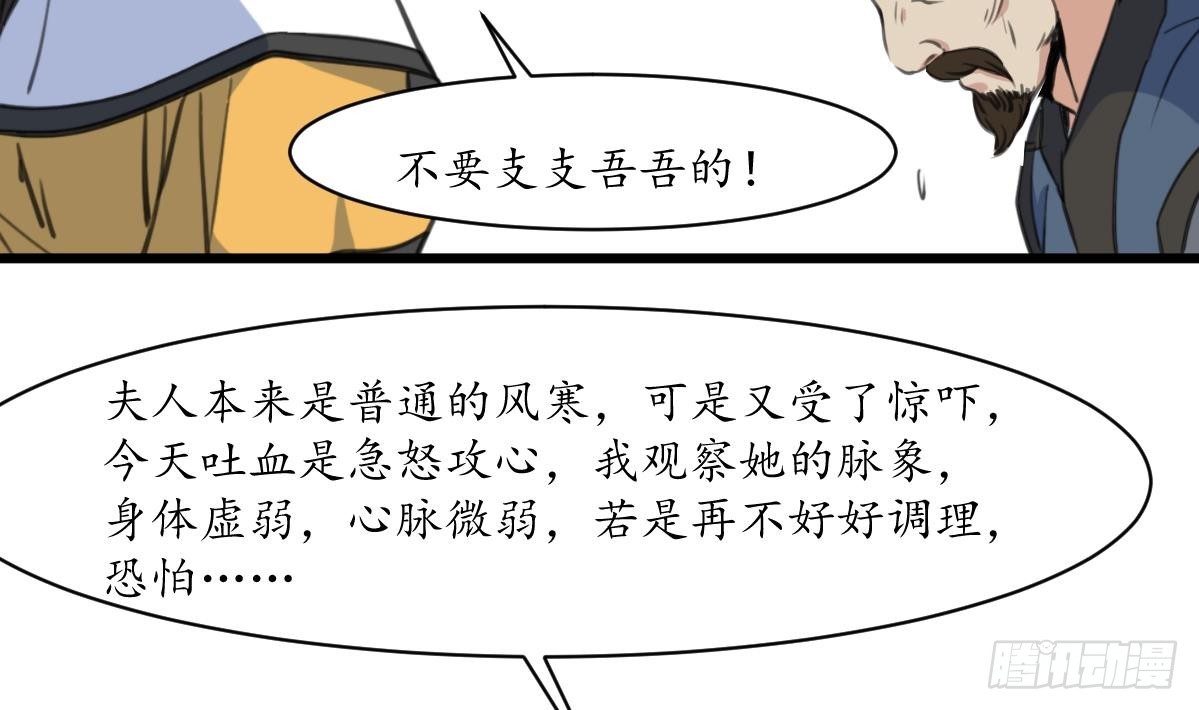 第171话 搬救兵-第172话