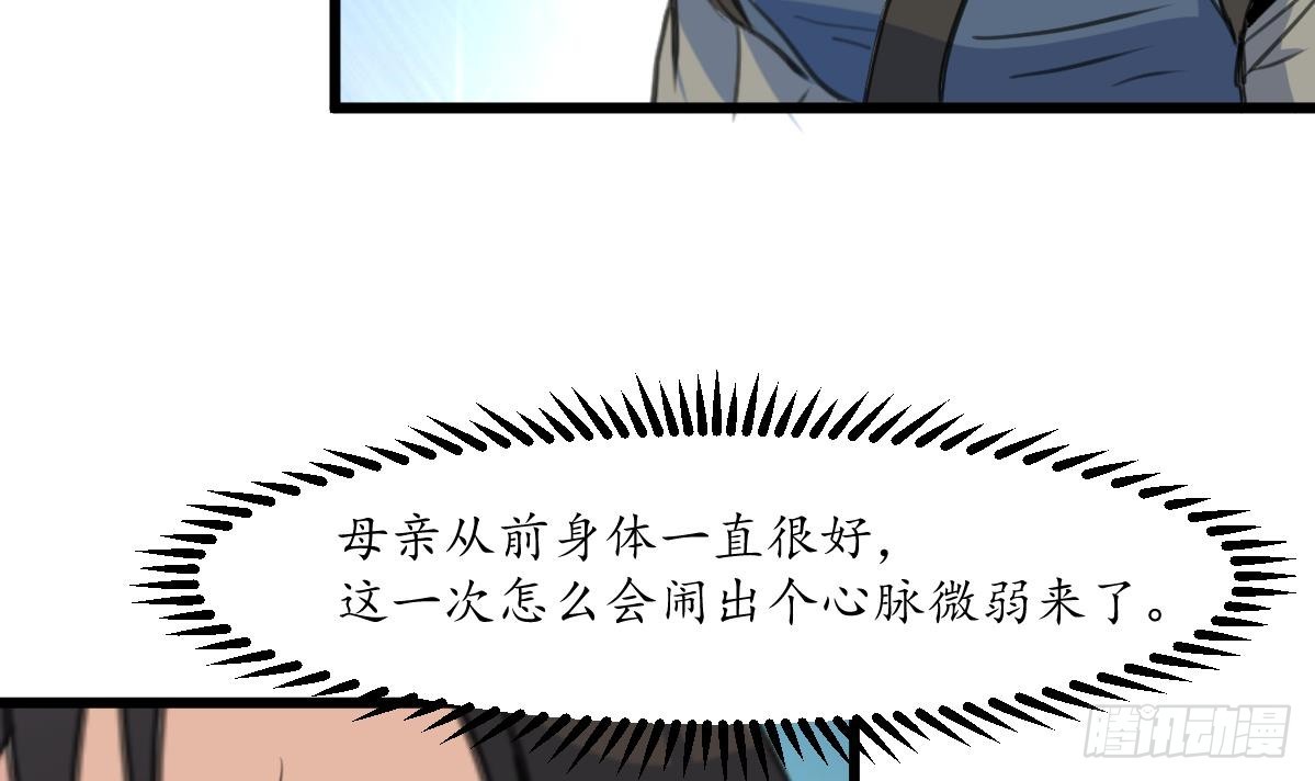 第171话 搬救兵-第172话