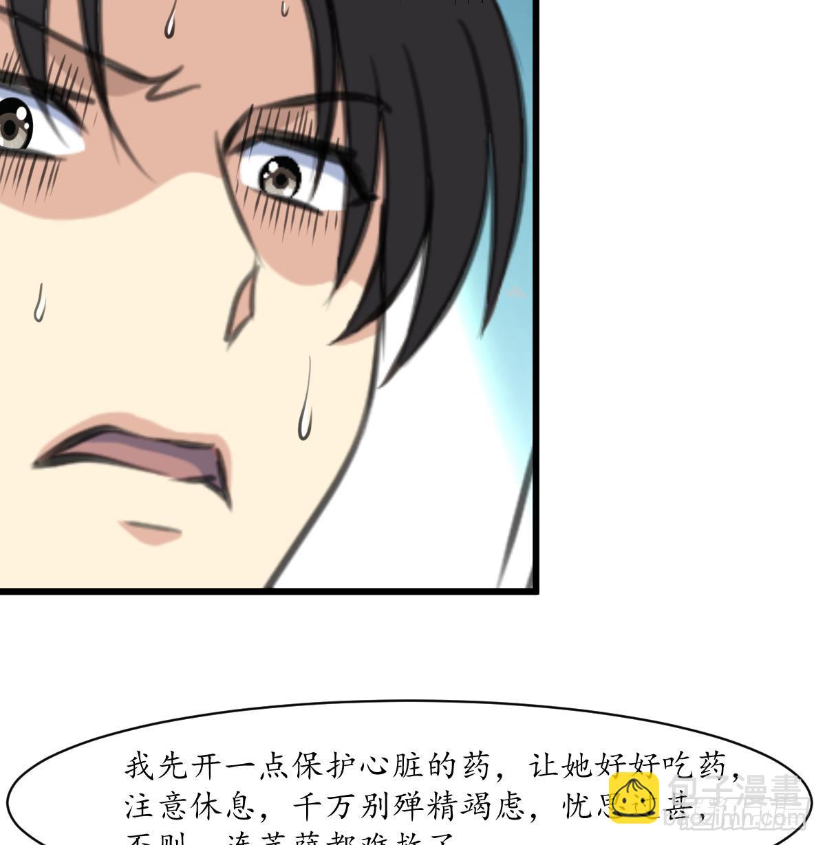 第171话 搬救兵-第172话