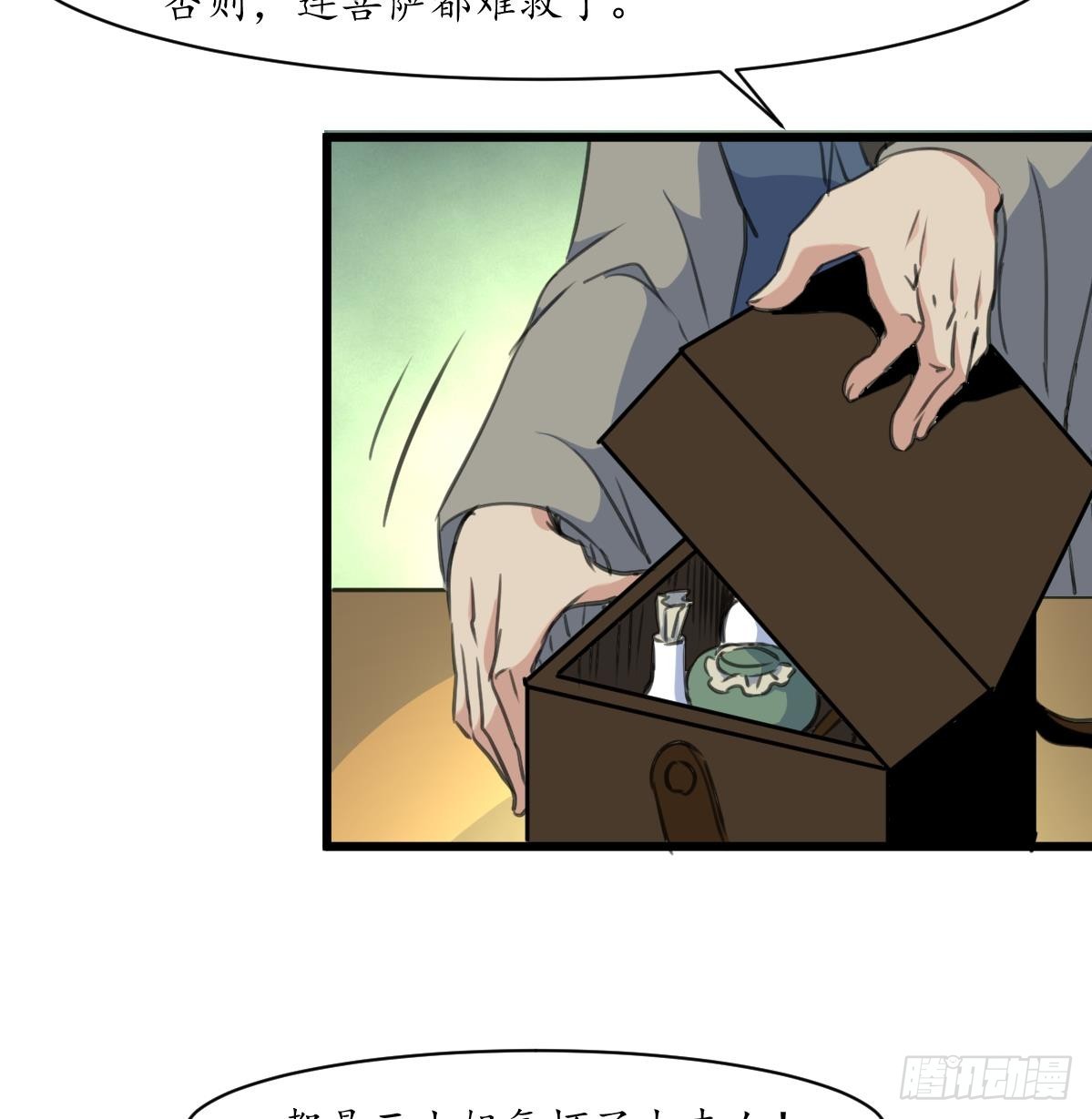 第171话 搬救兵-第172话