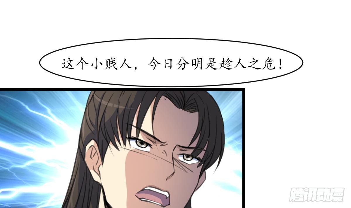 第171话 搬救兵-第172话