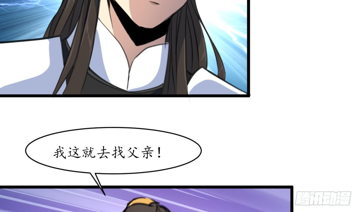 第171话 搬救兵-第172话