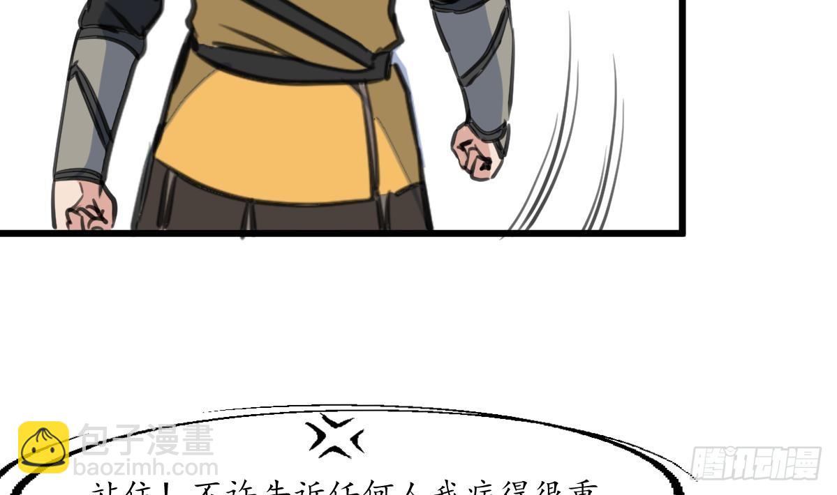 第171话 搬救兵-第172话