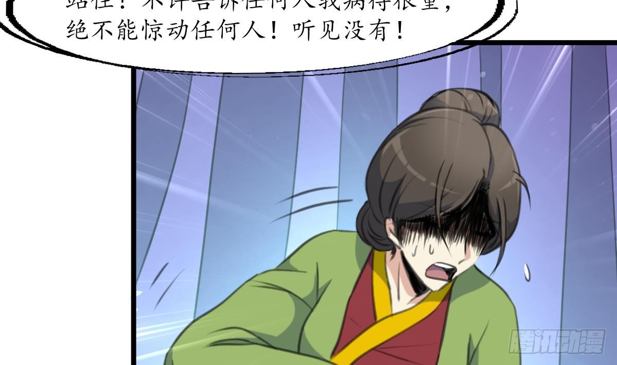 第171话 搬救兵-第172话