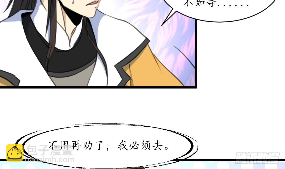 第171话 搬救兵-第172话