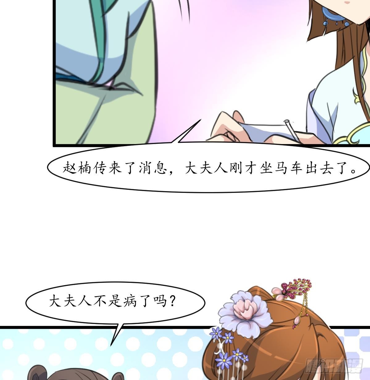 第171话 搬救兵-第172话