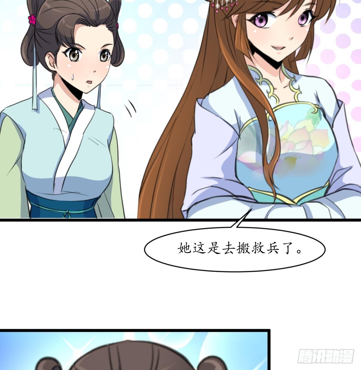 第171话 搬救兵-第172话