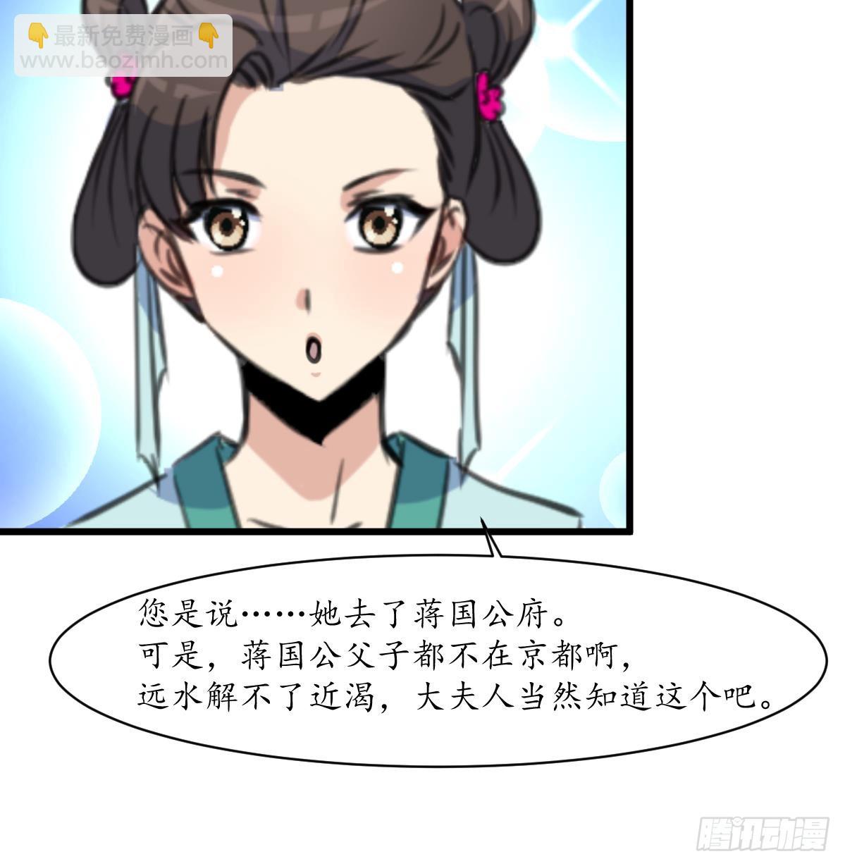 第171话 搬救兵-第172话