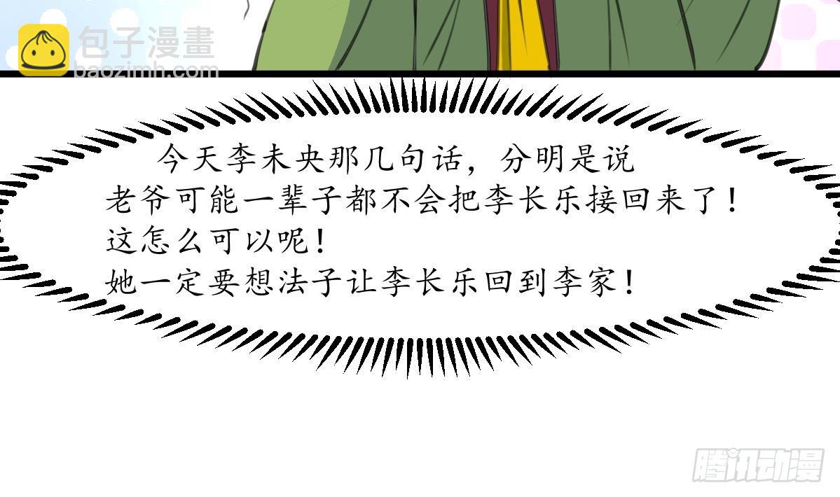 第171话 搬救兵-第172话