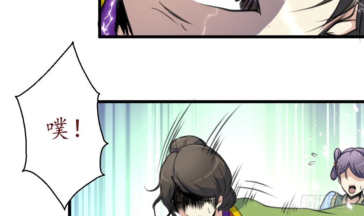 第171话 搬救兵-第172话