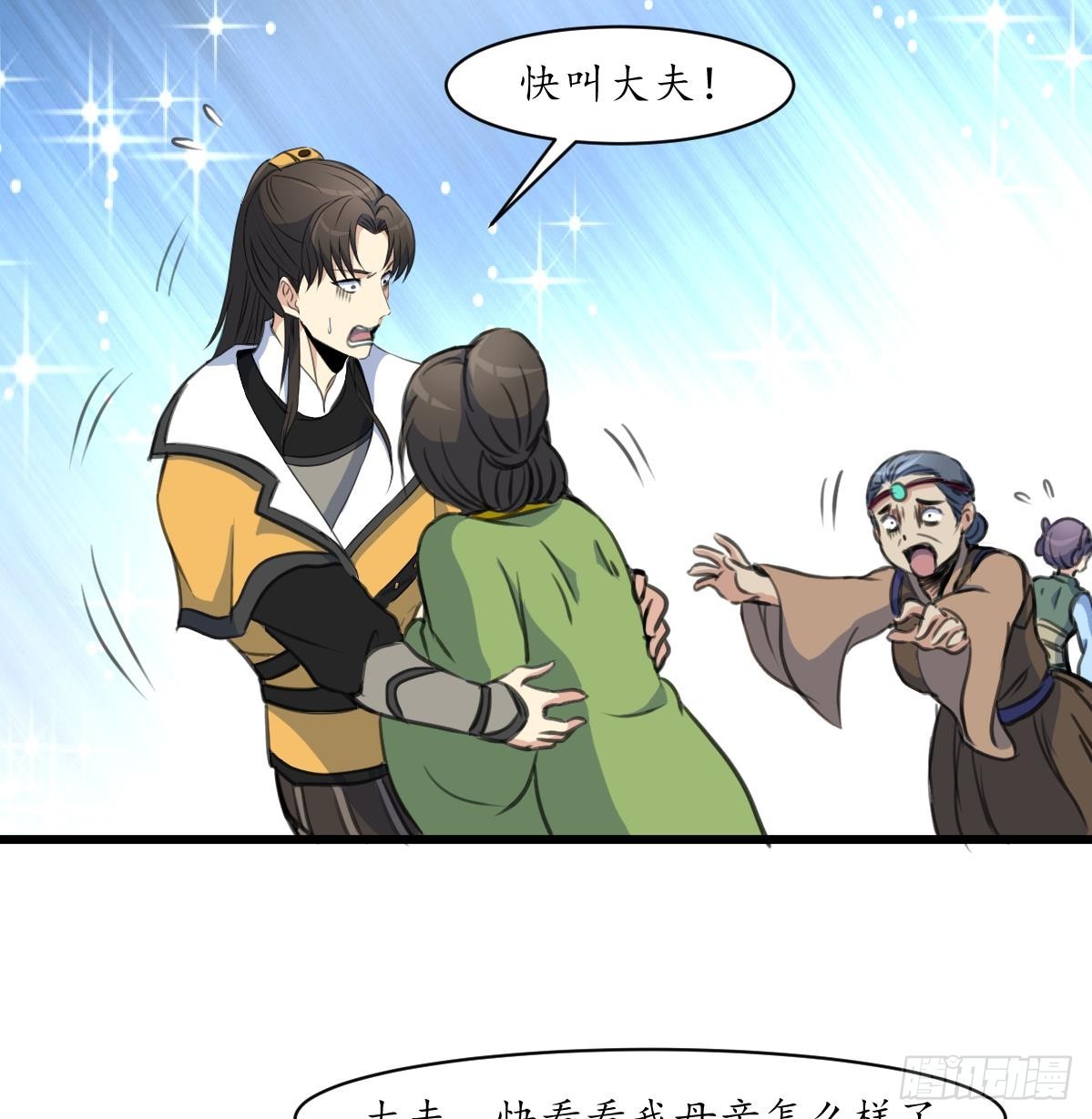 第171话 搬救兵-第172话