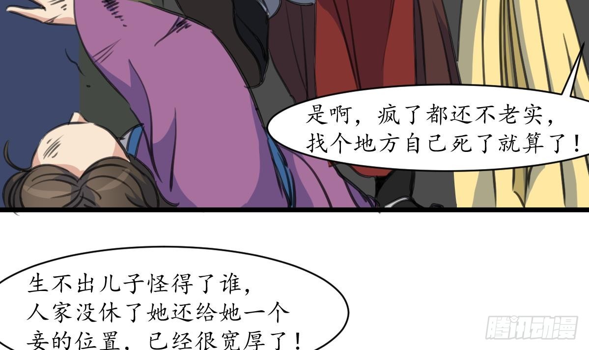 第173话 莫管闲事-第174话