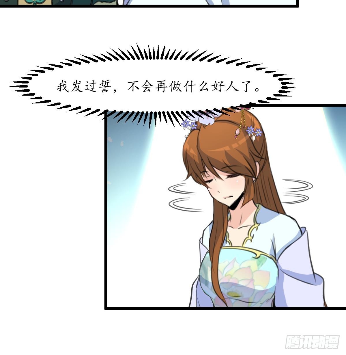 第173话 莫管闲事-第174话