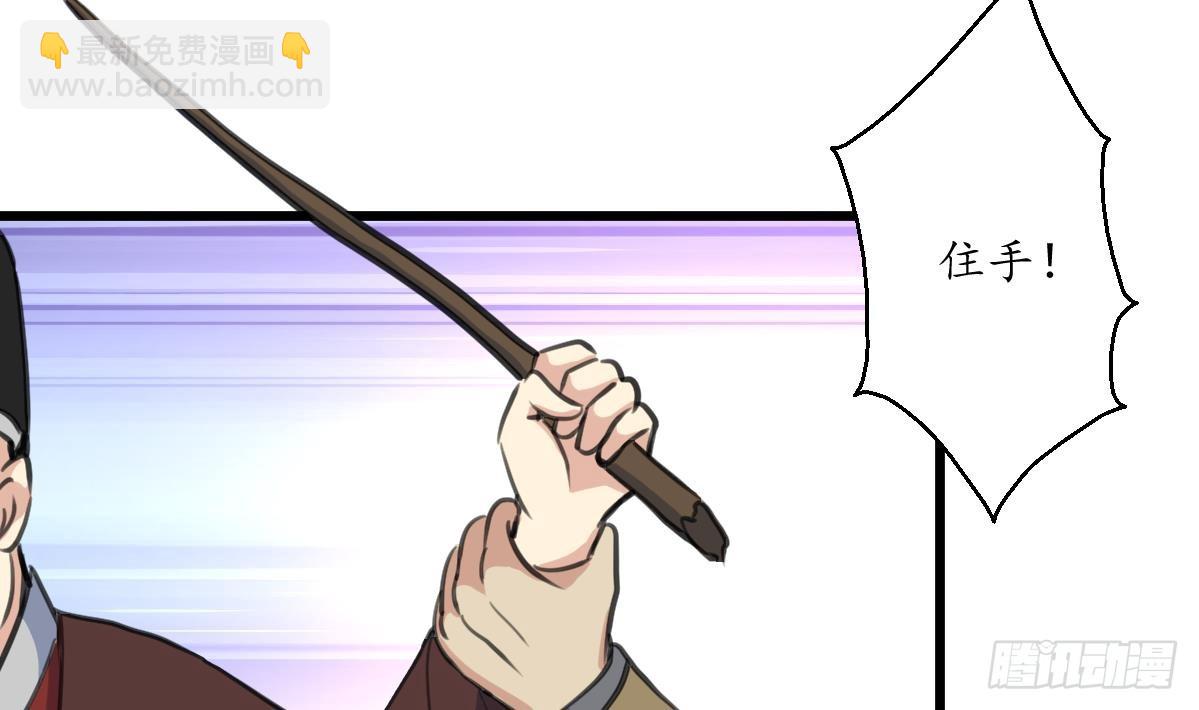 第173话 莫管闲事-第174话