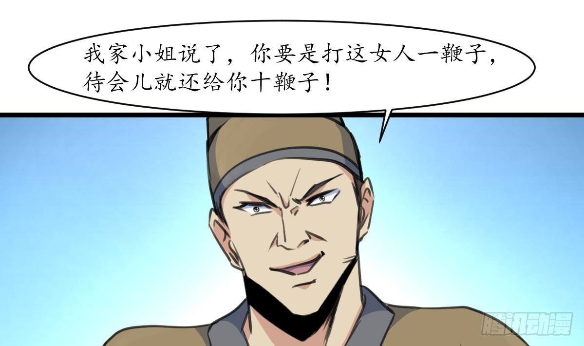 第173话 莫管闲事-第174话