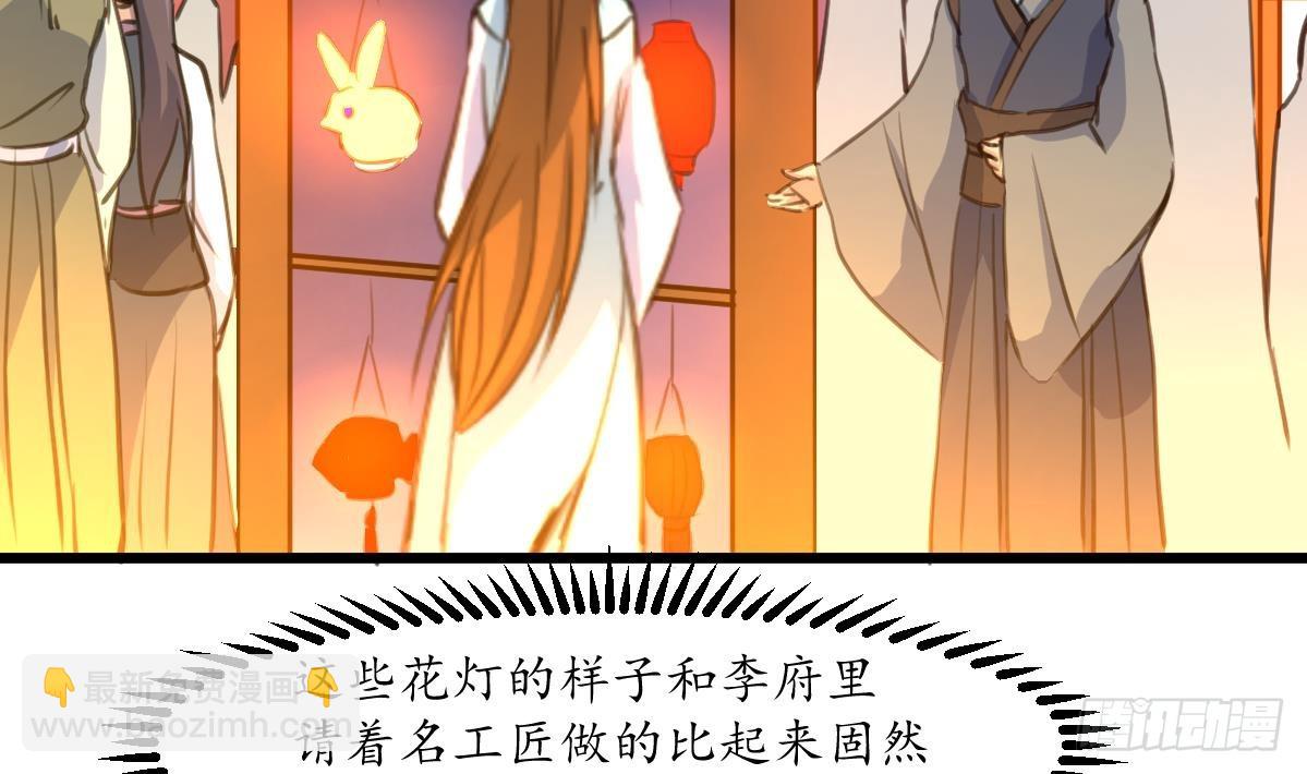 第173话 莫管闲事-第174话