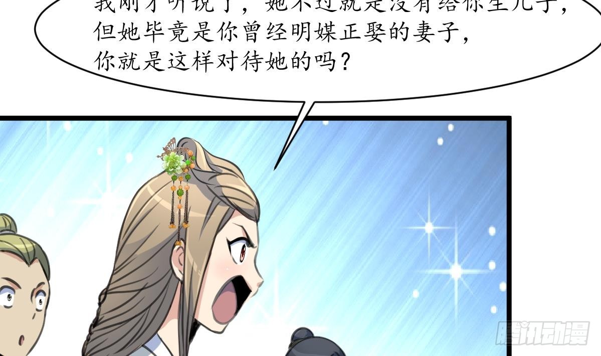 第173话 莫管闲事-第174话