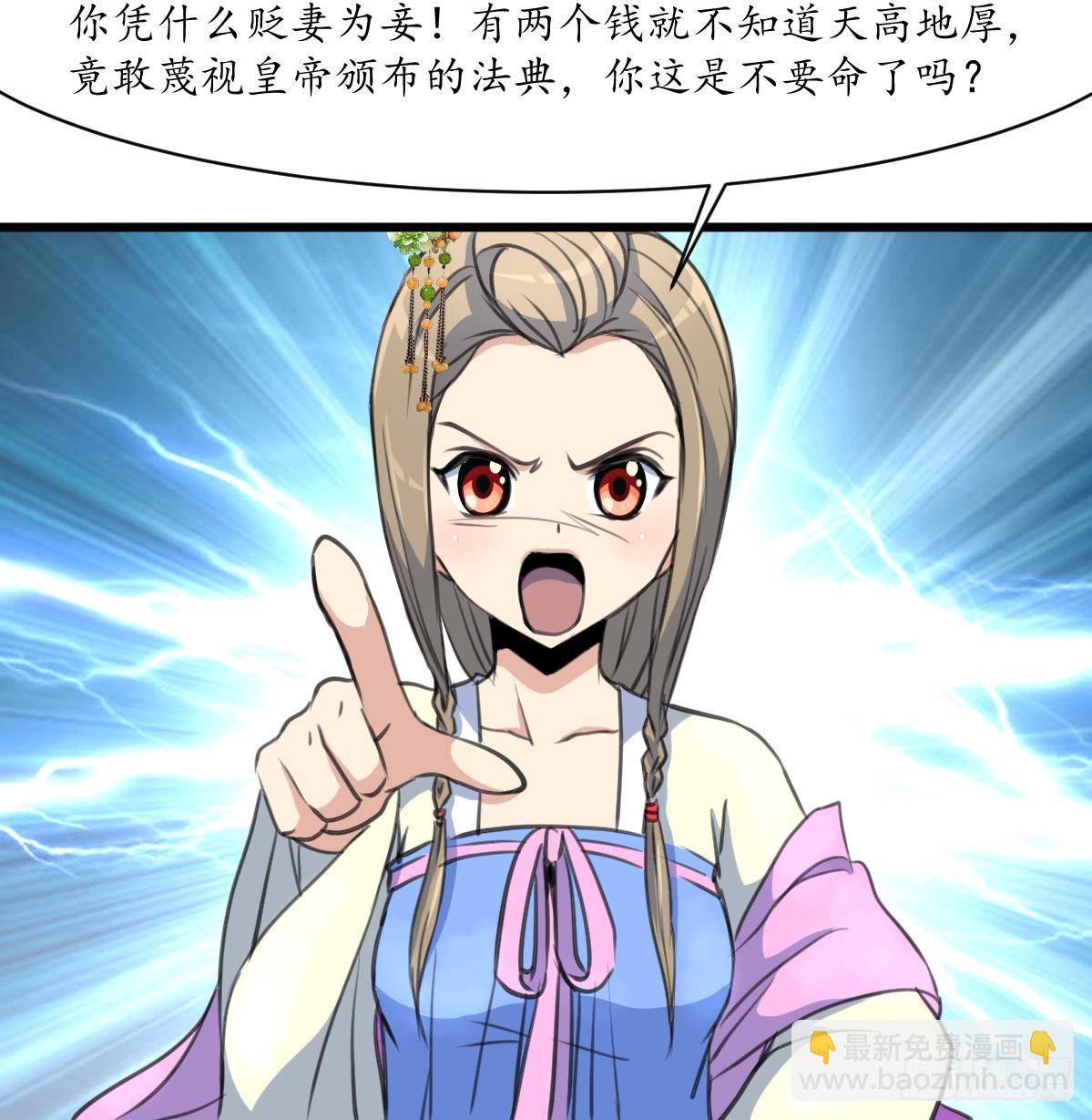 第173话 莫管闲事-第174话