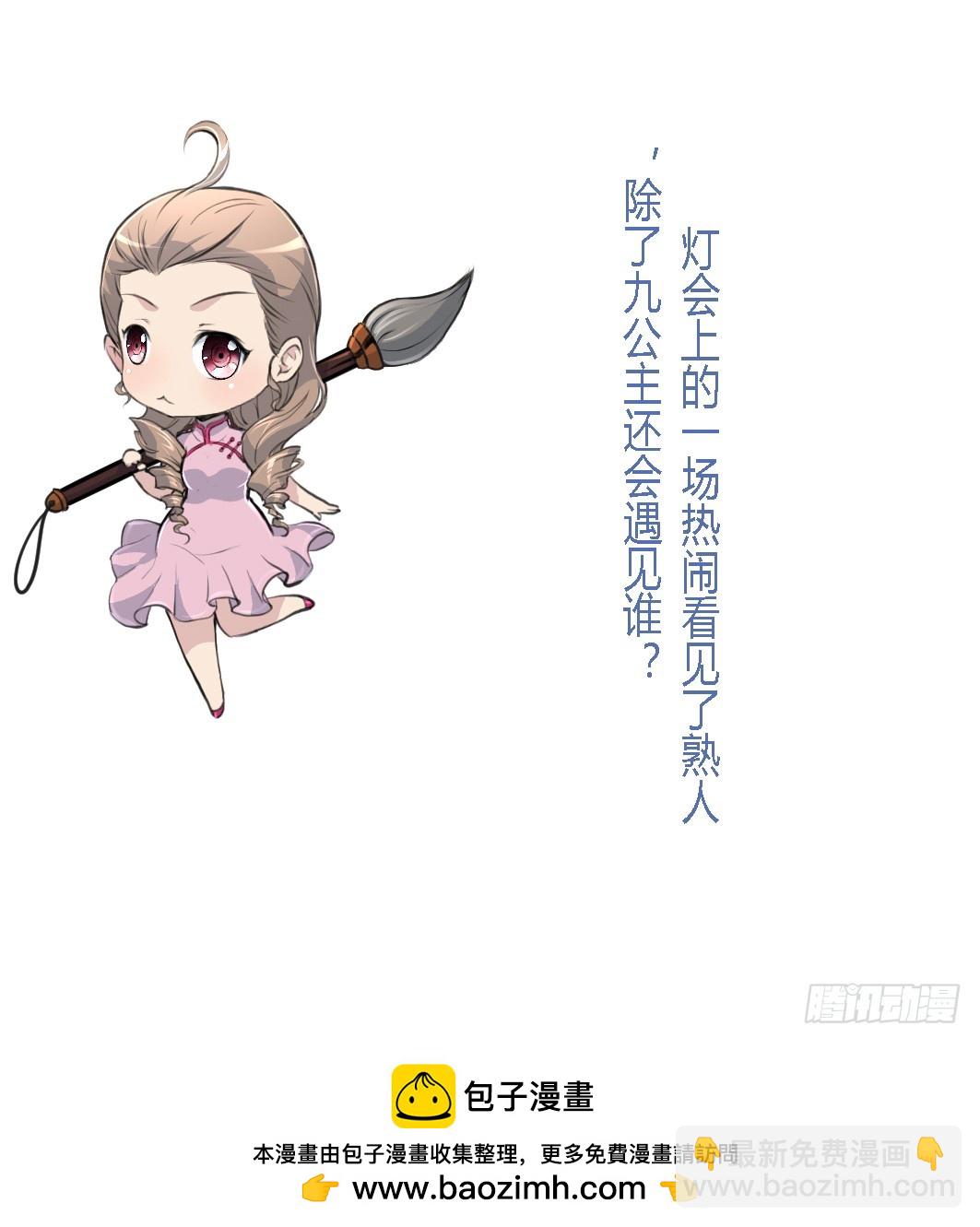 第173话 莫管闲事-第174话