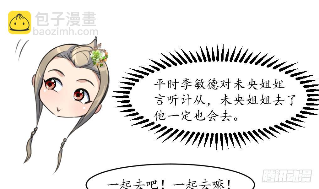 第175话 采月楼一坐-第176话