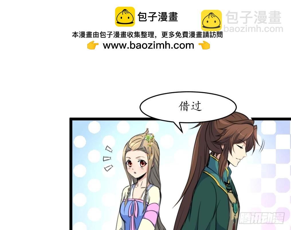 第175话 采月楼一坐-第176话