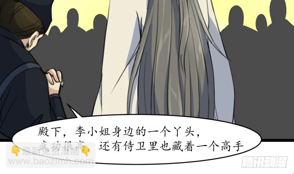 第175话 采月楼一坐-第176话